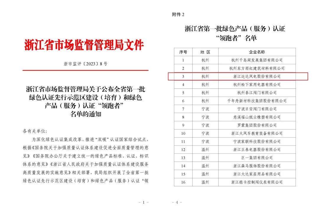 首页- J9集团国际站官网入口