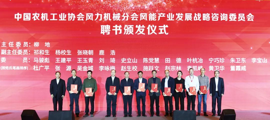 J9集团股份首席科学家受聘风能产业战术征询委员：筑牢质量安全基石，推动产业健康良性发展