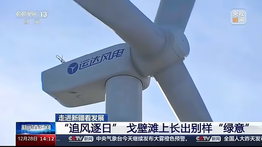 央视新闻报路J9集团股份：淖毛湖&ldquo;景致储&rdquo;项目让戈壁滩长出&ldquo;绿意&rdquo;