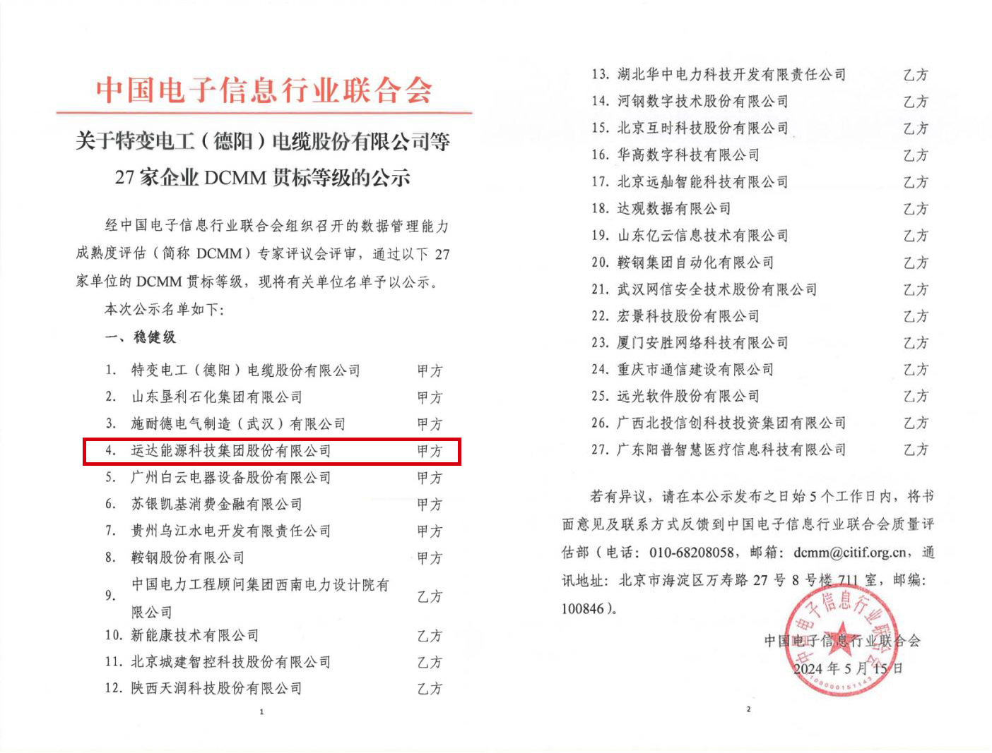 ccb20789a2e648ec69e23793a442c87f 首页- J9集团国际站官网入口