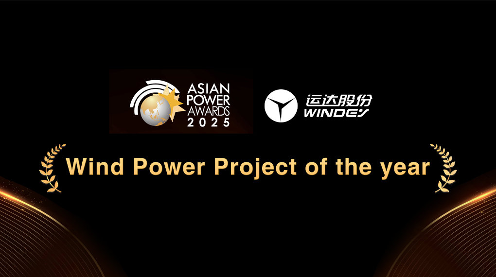 0eab50a0c7da326f1d0d10d1ea7b2958 WINDEY Wins "Wind Power Project of the Year" at 2025 Asian Power Awards