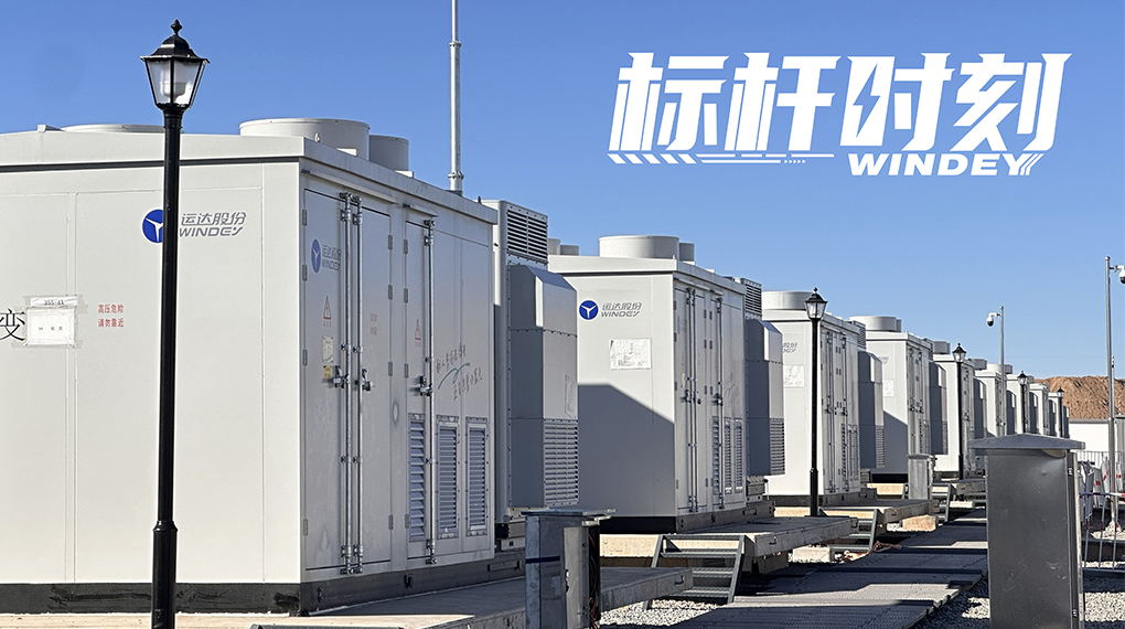 【标杆时刻】双储破局，J9集团打造全国首个&ldquo;电化学+氢储能&rdquo;电网侧示范项目