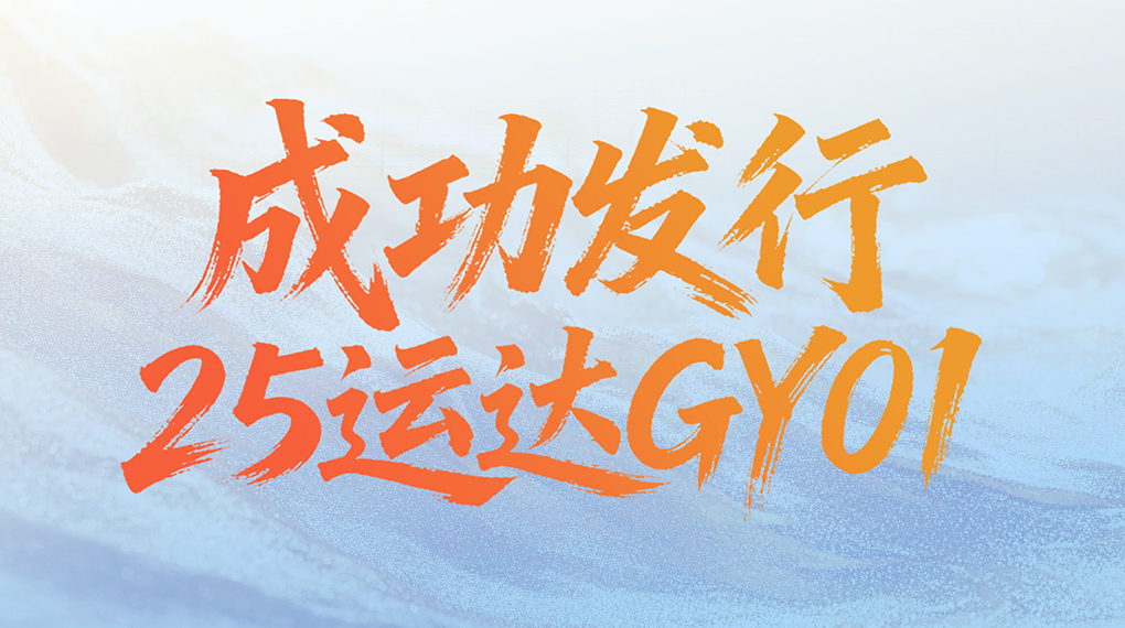 启发融资新渠路：J9集团股份成功刊行绿色可续期公司债券