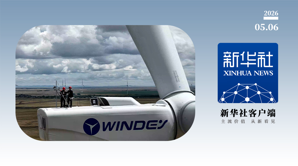 6931e34c6c8bb531dc734f23781d5f15 Xinhua News Agency’s “China Brand” Cover Story | Windey: Charting a New Paradigm for Wind Power's Global Journey